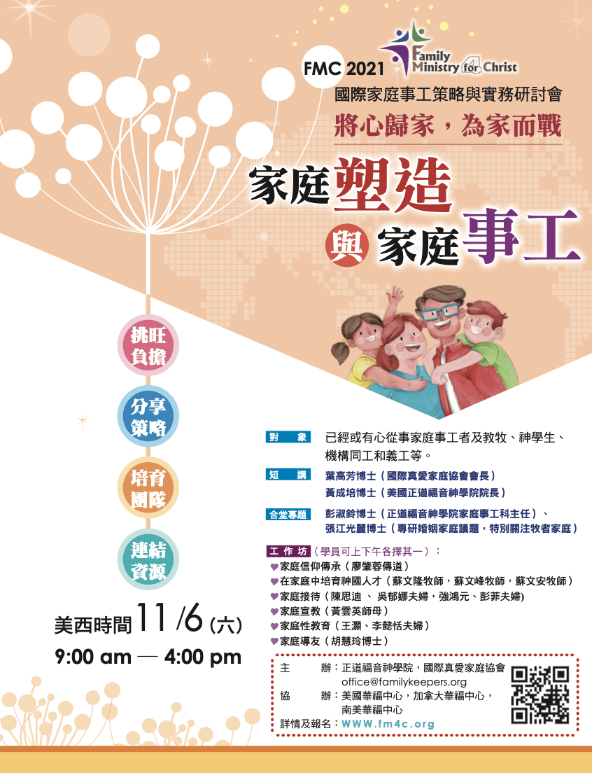 Family Shaping and Family Ministry